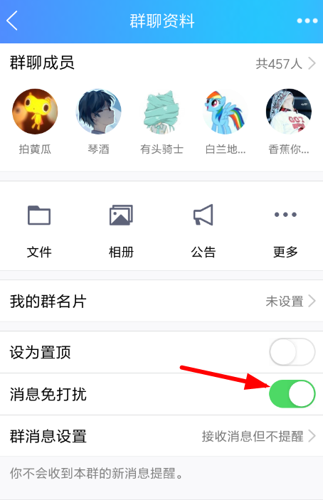 2019QQ福袋怎么屏蔽 QQ新春福袋屏蔽方法介紹