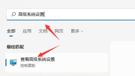 win11虛擬內存設置方法