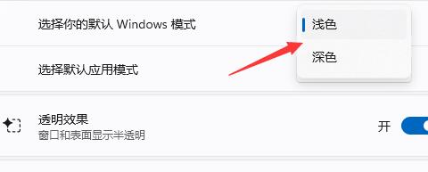 win11任務欄顏色更改教程