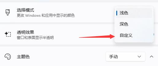 win11任務欄顏色更改教程