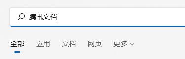 win11快捷方式固定到應用欄教程