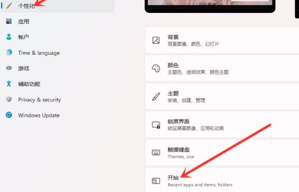 win11取消推薦的項目方法