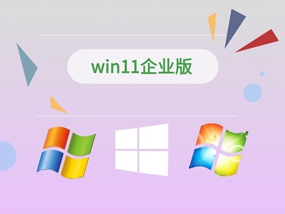 windows11版本詳細(xì)介紹