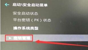 華碩win11安全啟動開啟方法