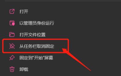 win11任務欄固定教程