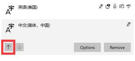 win11英文鍵盤隱藏方法