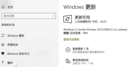 win11更新卡在開機界面解決方法