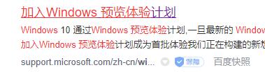 win11體驗計劃加入教程