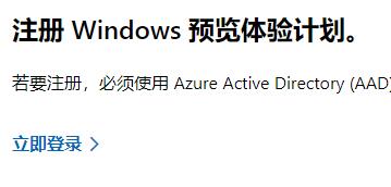 win11體驗計劃加入教程