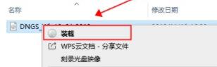 鏡像版win11系統(tǒng)安裝方法