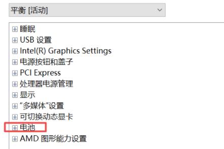 小米電腦升級(jí)win11充不進(jìn)電解決方法