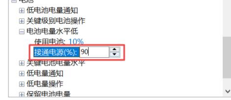 小米電腦升級(jí)win11充不進(jìn)電解決方法