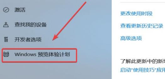 windows11預覽版升級方法