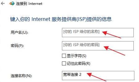 windows11連接寬帶方法