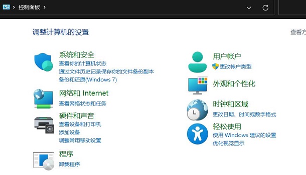 微軟win11全新設置功能即將推出 將要替代控制面板