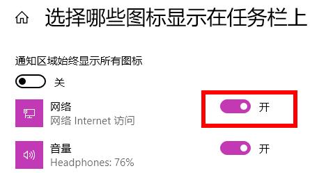 win11wifi不見了解決方法