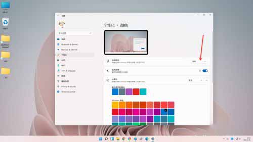 win11自定義顏色設(shè)置教程
