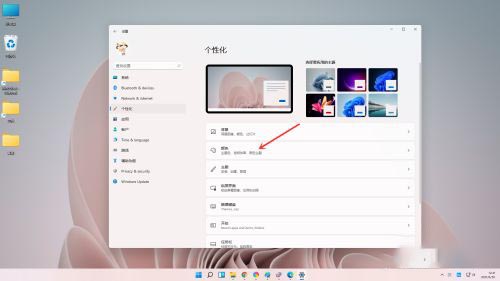 win11自定義顏色設(shè)置教程