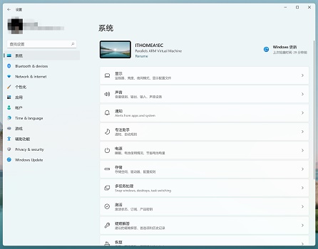 win11圓角修改教程