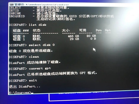 win11無法安裝gpt分區(qū)的解決方法