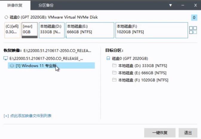 優(yōu)啟通win11安裝教程