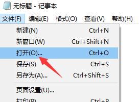 win11文本文檔打開(kāi)教程