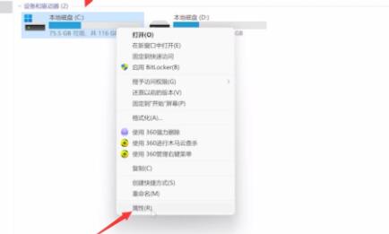 win11安裝包刪除教程