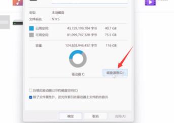 win11安裝包刪除教程