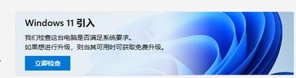 測試電腦能不能用win11的方法