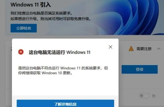測試電腦能不能用win11的方法
