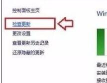 win8.1升級win11的方法