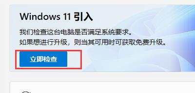 win11預覽版安裝出現(xiàn)錯誤解決方法