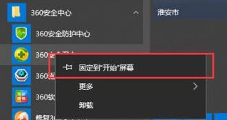 win11開始菜單設(shè)置分組方法