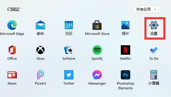 win11熱點開啟教程