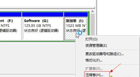 win11增加盤的內(nèi)存詳細教程
