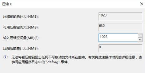 win11增加盤的內(nèi)存詳細教程