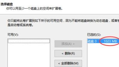 win11增加盤的內(nèi)存詳細教程
