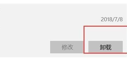 win11卸載東西詳細(xì)操作方法