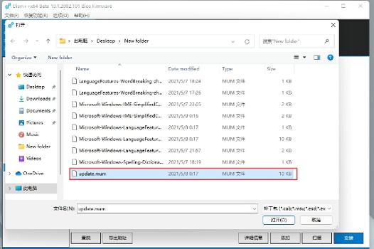 win11設置中文報錯解決方法