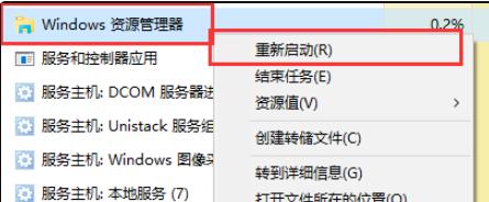 win11右鍵沒反應的解決方法