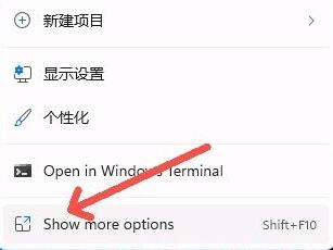 win11右鍵菜單更改教程