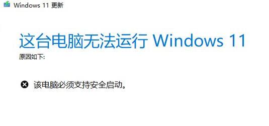 win11安全啟動開啟方法