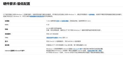 win11cpu不支持解決方法