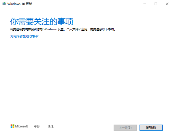 win11你需要關(guān)注的事項(xiàng)解決方法