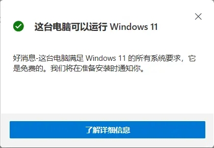 聯想臺式電腦可以裝win11嗎