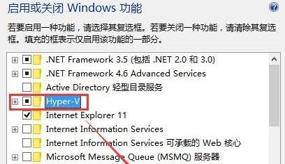 win11安卓模擬器打開方法