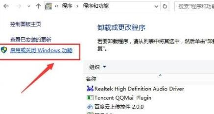 win11安卓模擬器打開方法