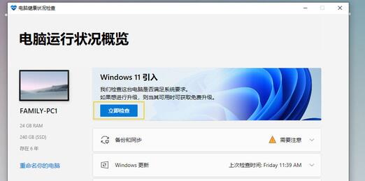 微軟win11第一個(gè)預(yù)覽版推送 快搶先體驗(yàn)新系統(tǒng)吧