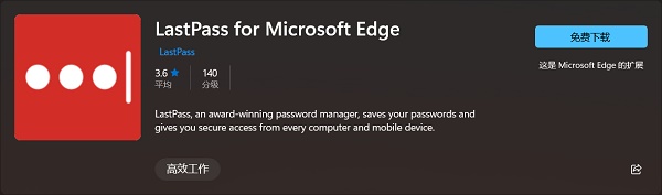 win11系統中的應用商店 已經上線edge瀏覽器的擴展