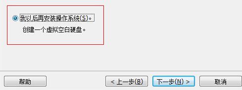 虛擬機安裝win11的方法